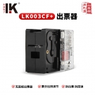 LK003CF+快速票分比例 內(nèi)置出票器